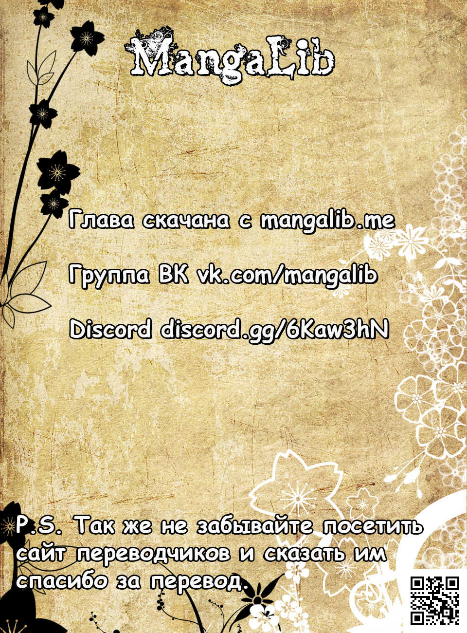 Namae no nai Kaibutsu - Kumo to Shoujo to Ryoki Satsujin Vol. 1 Ch. 1.2 第19页