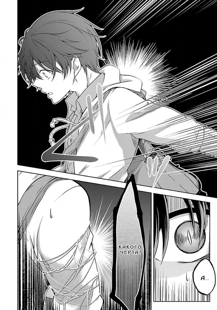 Namae no nai Kaibutsu - Kumo to Shoujo to Ryoki Satsujin Vol. 1 Ch. 1.2 第3页