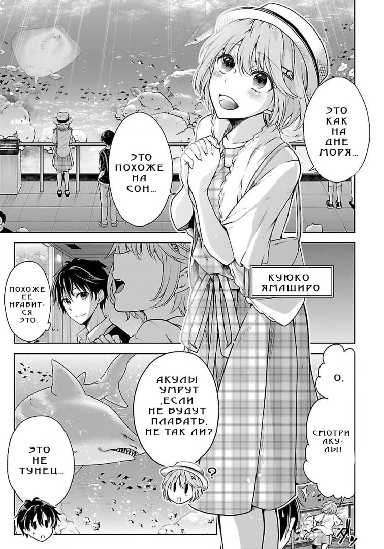 Namae no nai Kaibutsu - Kumo to Shoujo to Ryoki Satsujin Vol. 1 Ch. 1.2 第5页