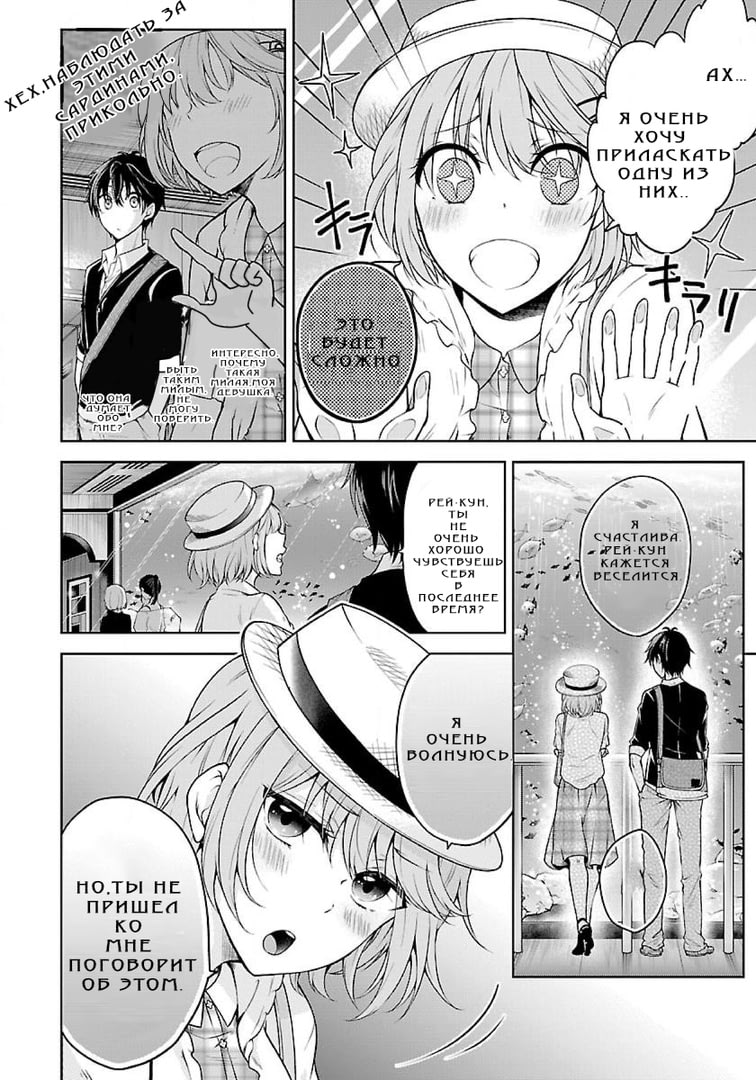 Namae no nai Kaibutsu - Kumo to Shoujo to Ryoki Satsujin Vol. 1 Ch. 1.2 第6页