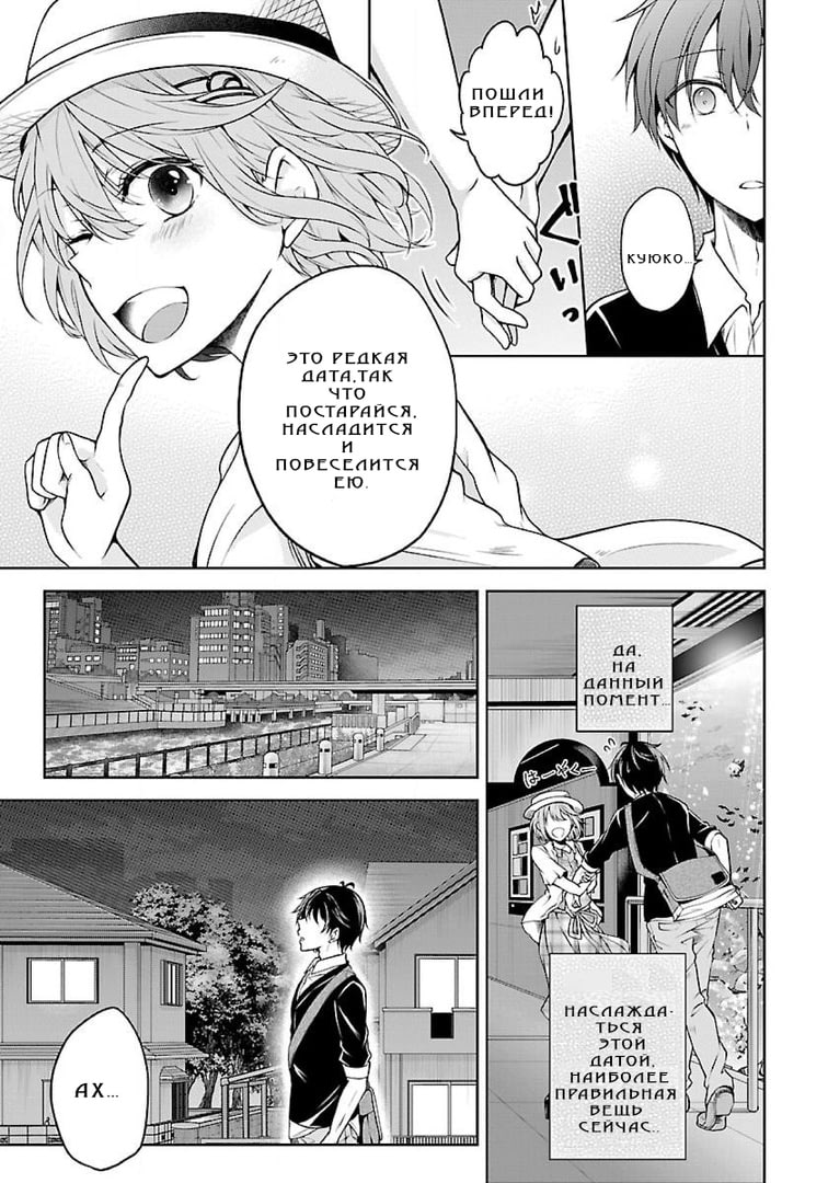 Namae no nai Kaibutsu - Kumo to Shoujo to Ryoki Satsujin Vol. 1 Ch. 1.2 第7页