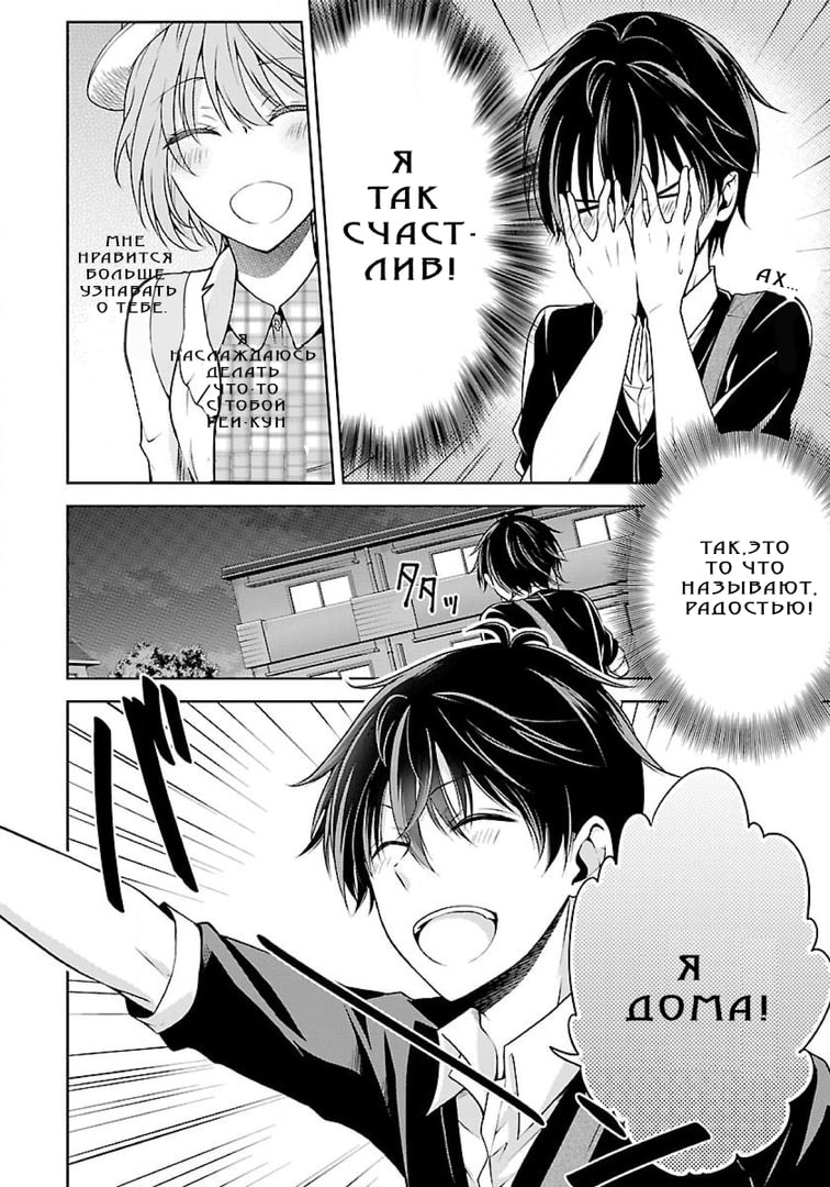 Namae no nai Kaibutsu - Kumo to Shoujo to Ryoki Satsujin Vol. 1 Ch. 1.2 第8页