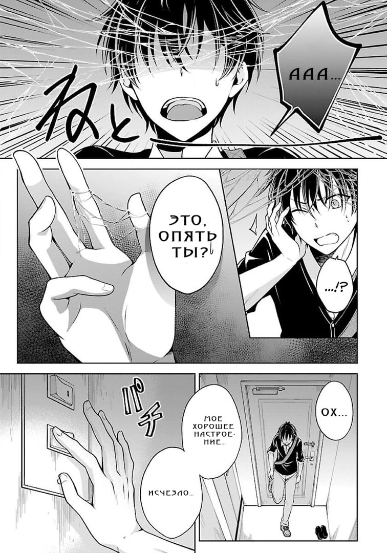 Namae no nai Kaibutsu - Kumo to Shoujo to Ryoki Satsujin Vol. 1 Ch. 1.2 第9页