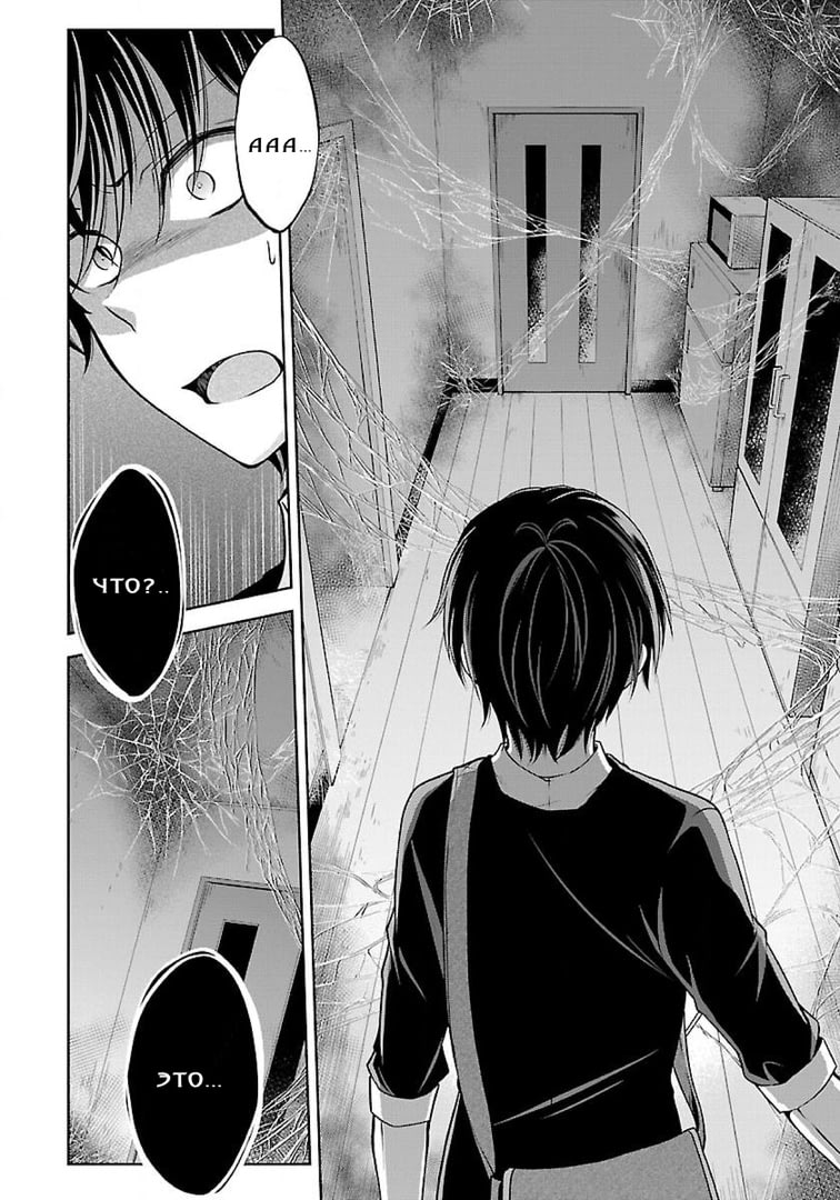 Namae no nai Kaibutsu - Kumo to Shoujo to Ryoki Satsujin Vol. 1 Ch. 1.2 第10页
