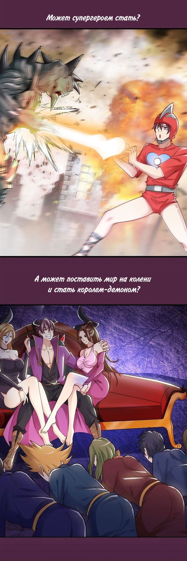 I Am an Invincible Genius Глава 2 第7页