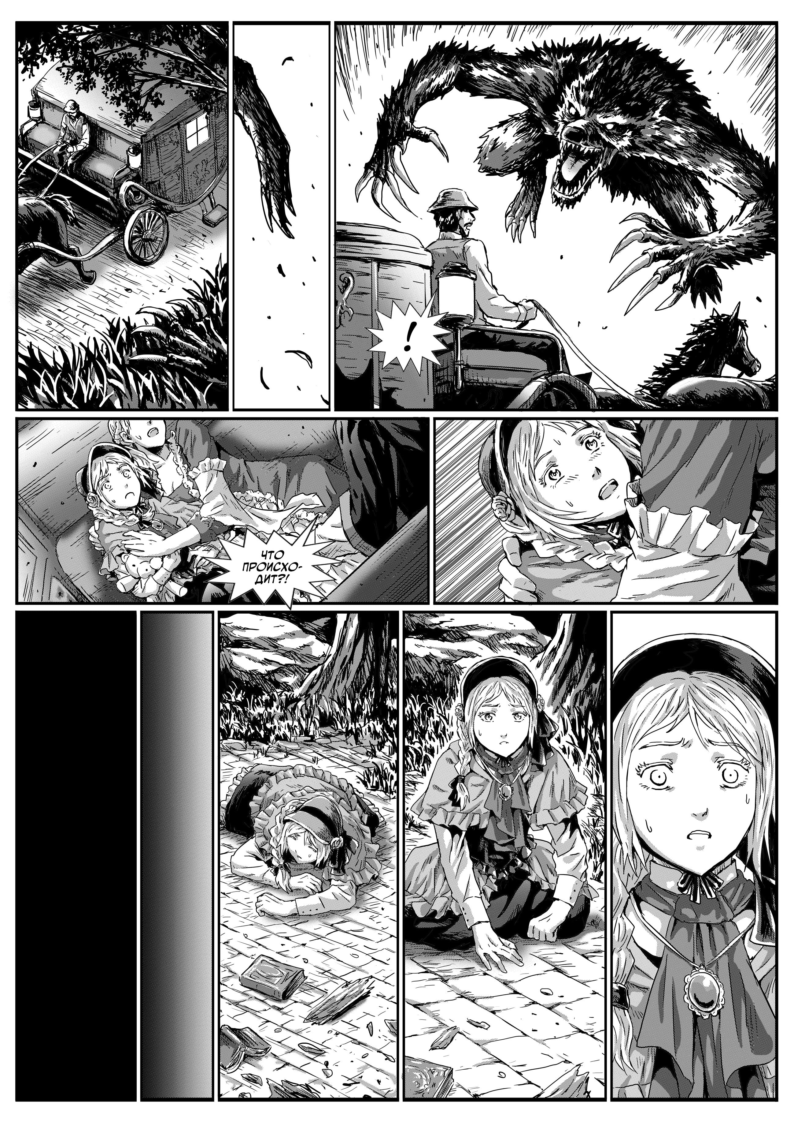 Bloodborne Встреча 第5页