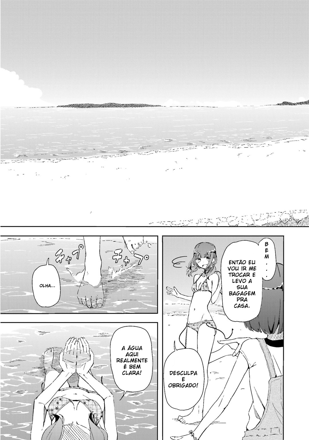 Harukana Receive Vol. 1 Ch. 1 第13页