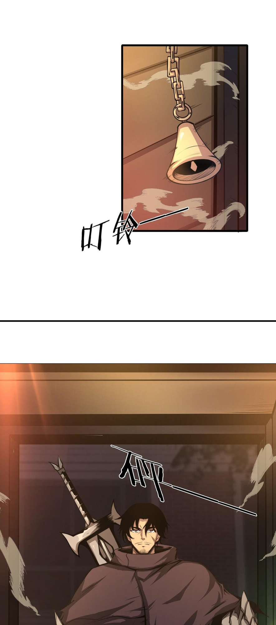 I Have to Be a Monster Ch. 1 第2页