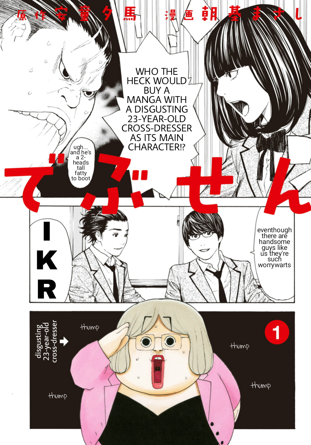 Debusen 第1页