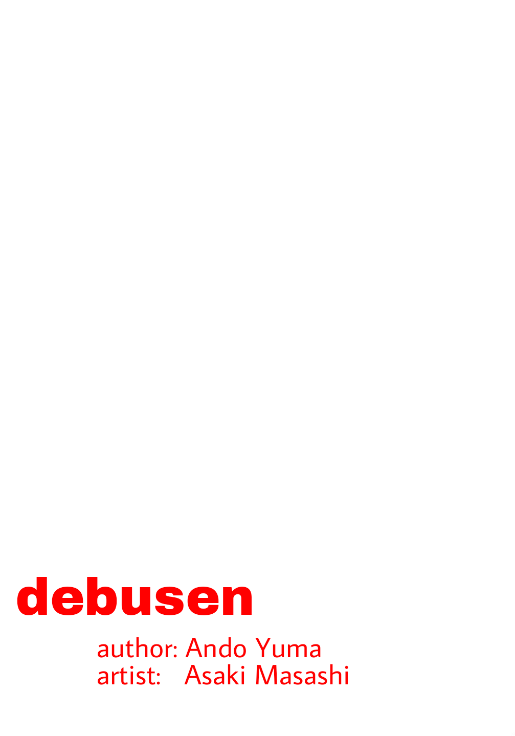 Debusen 第2页