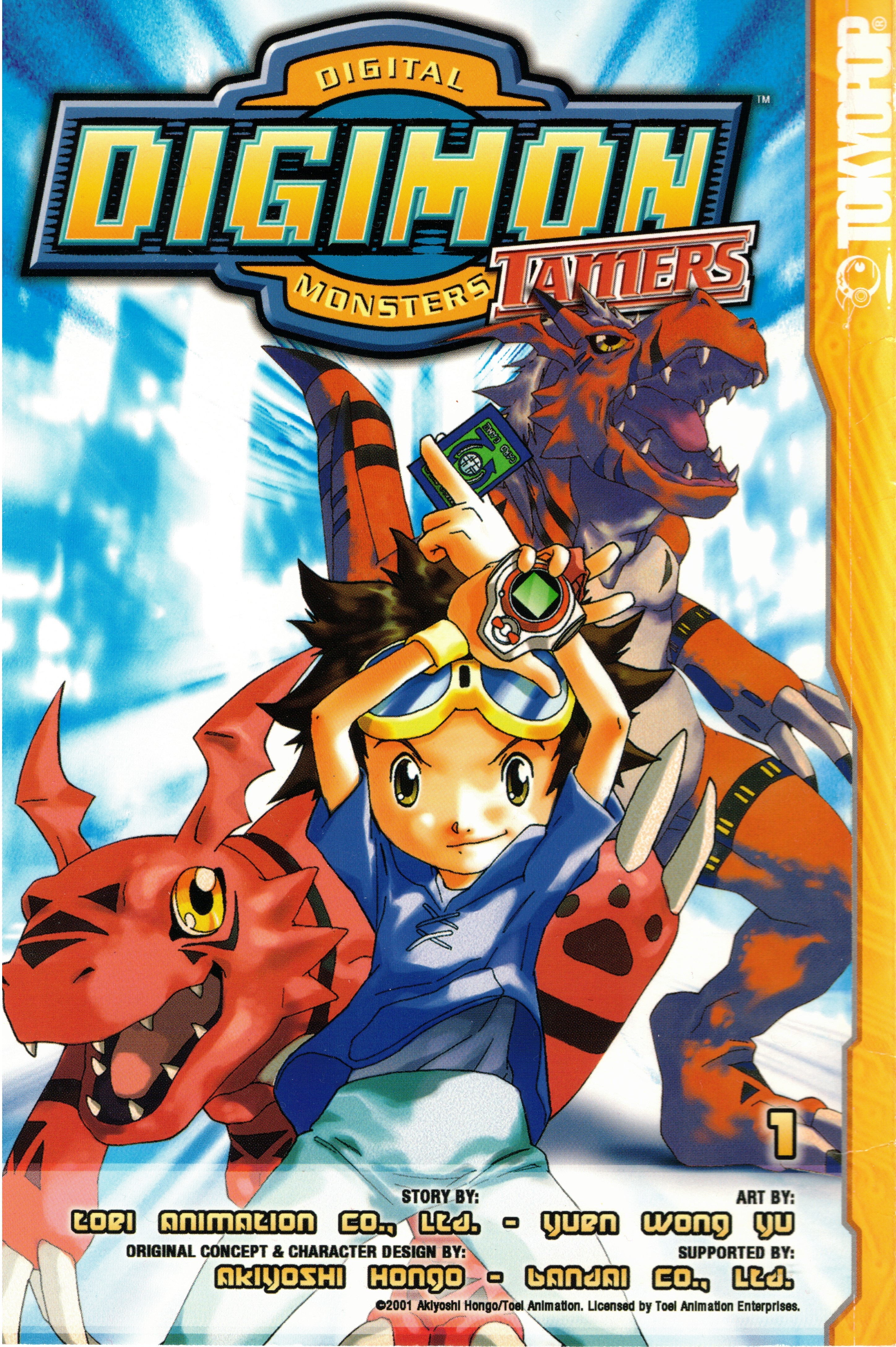 Digimon Tamers 第1页