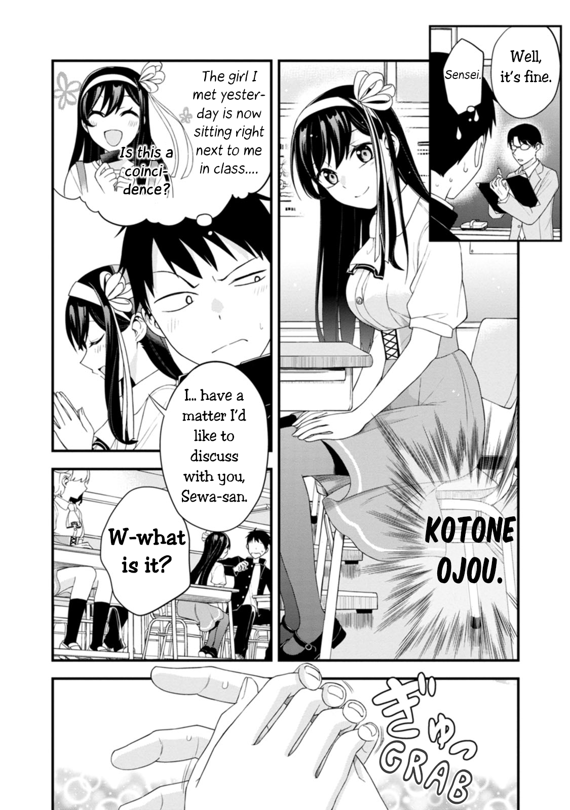 Hajimete no Ojou-sama First Train Ride 第21页