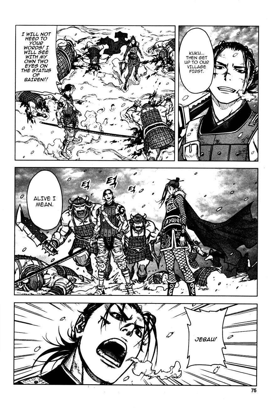 Yongbyeong Maluhan Son of a Bitch 第26页
