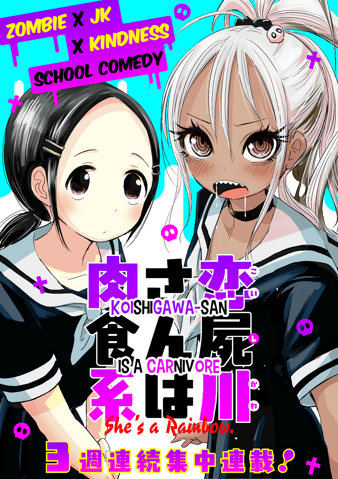 Koishikawa-san Is a Carnivore Minha Cidade Natal Não Existe Mais 第1页