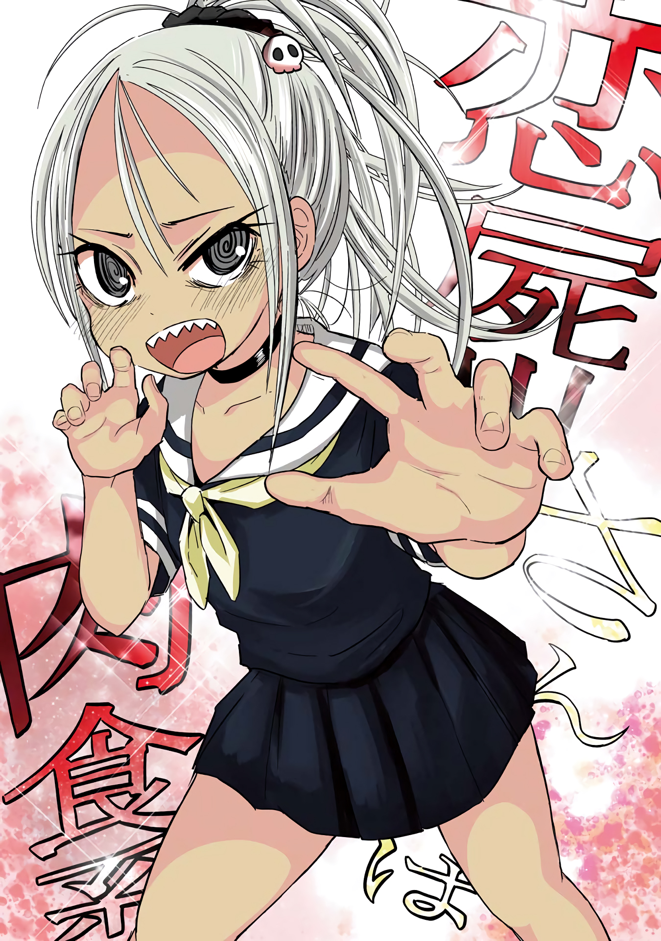 Koishikawa-san Is a Carnivore Minha Cidade Natal Não Existe Mais 第3页