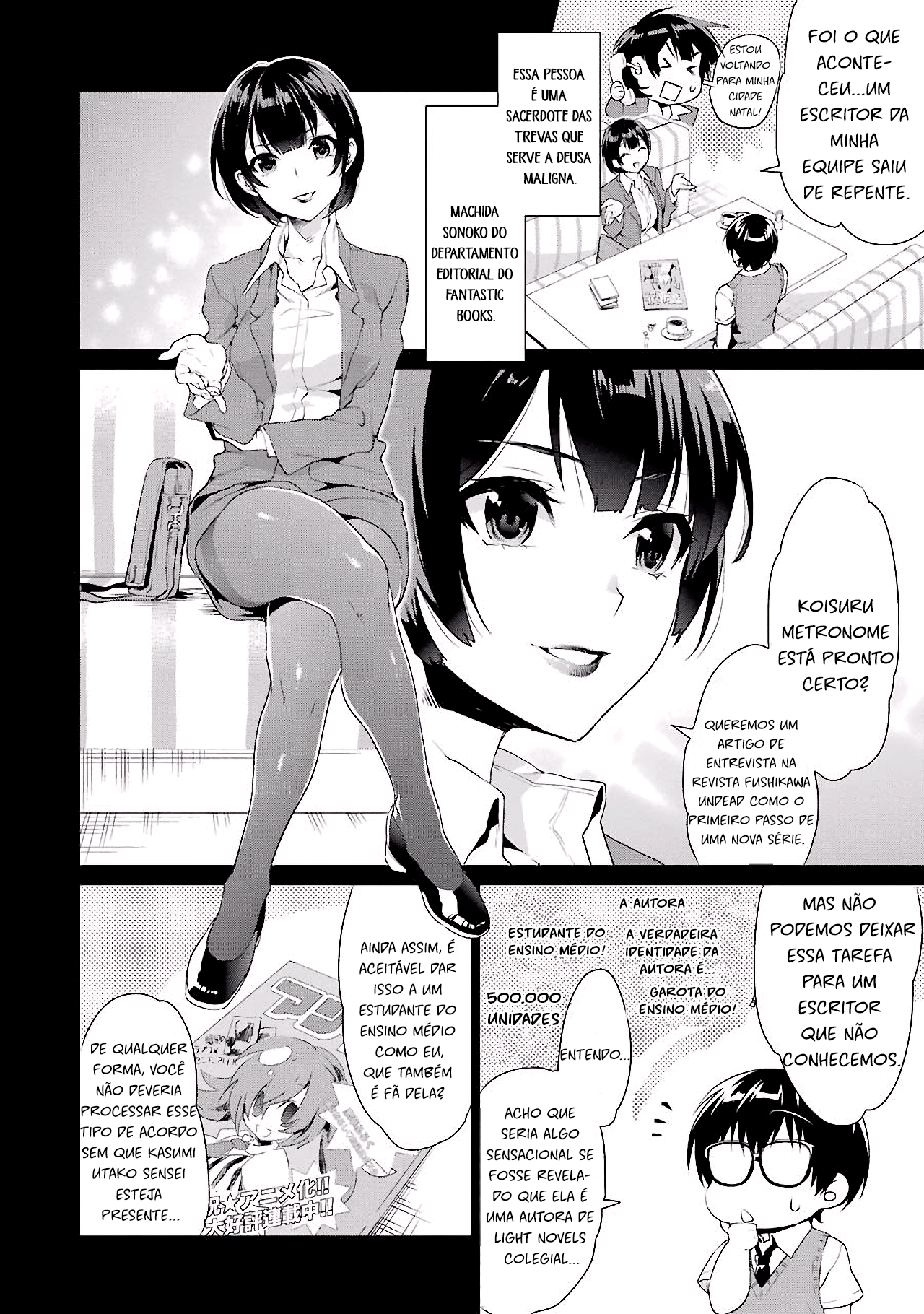 Saenai Kanojo (Heroine) no Sodatekata - Koisuru Metronome Vol. 1 Ch. 1 第9页