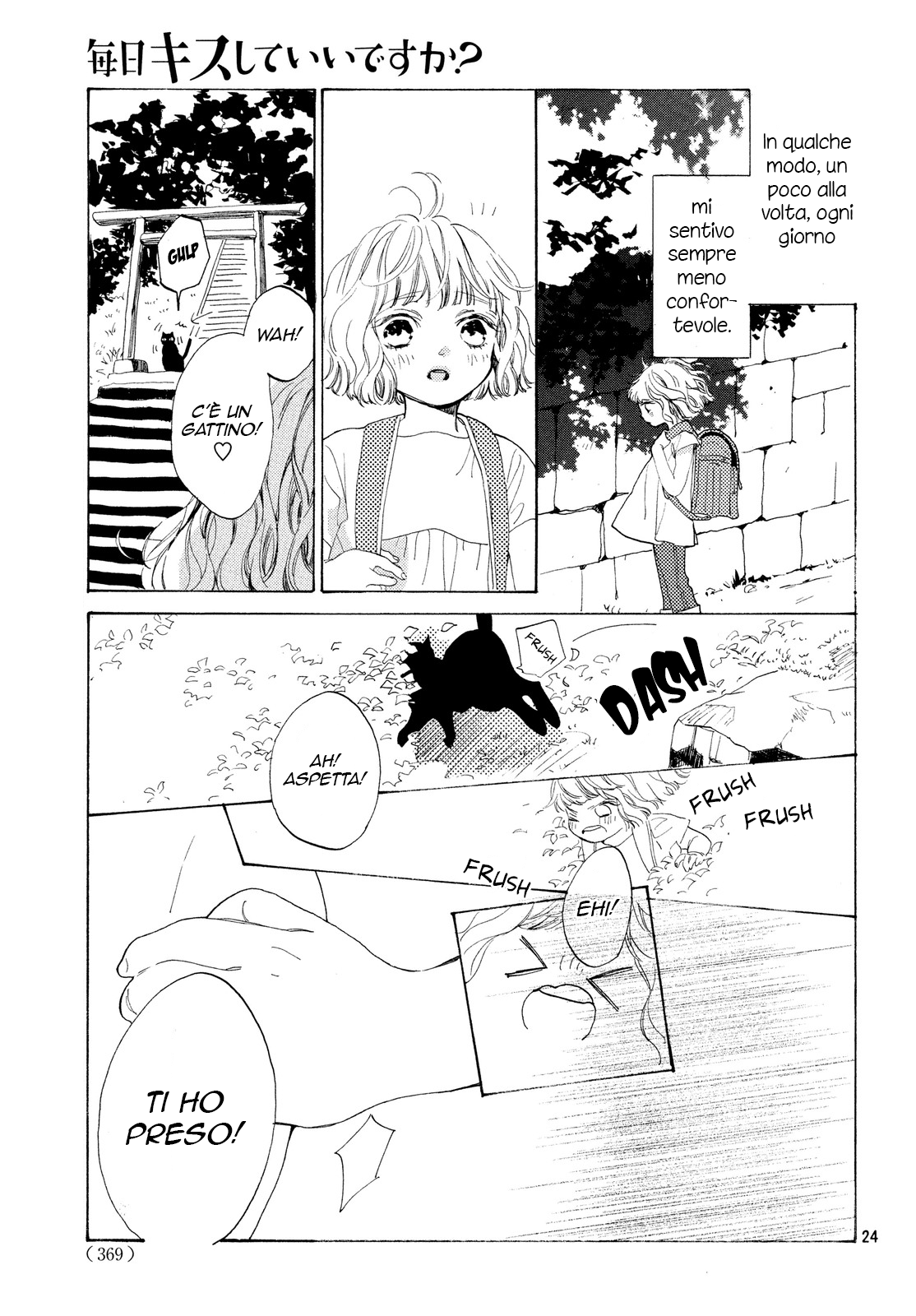 Mainichi Kiss shite ii desu ka? Bacio segreto 第26页