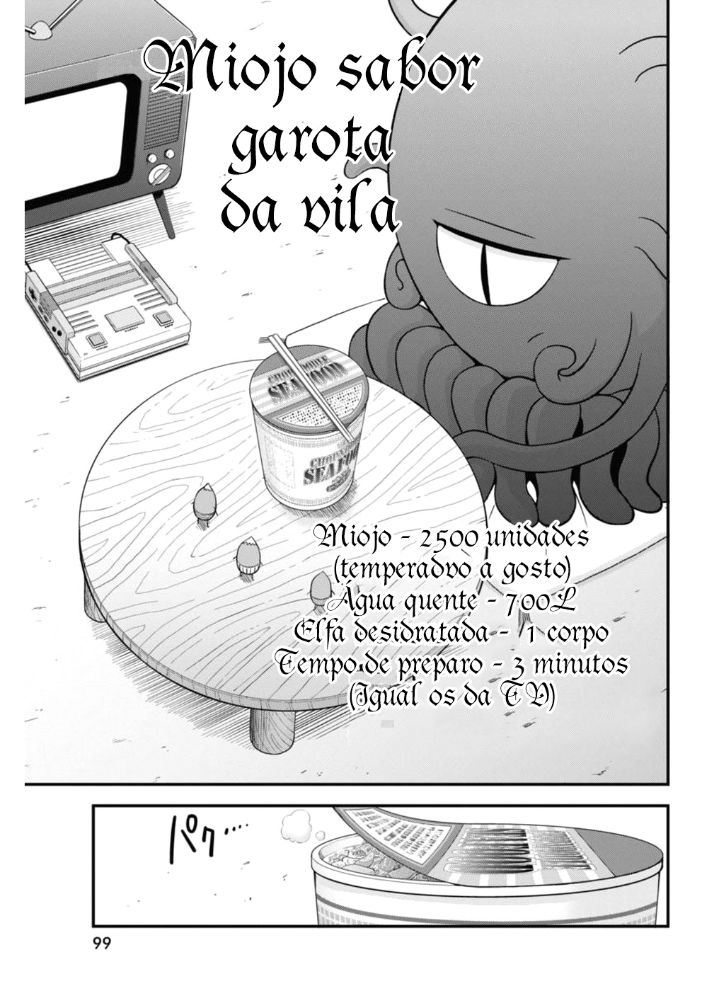 Dokunie Cooking Elfo desidratado 第16页