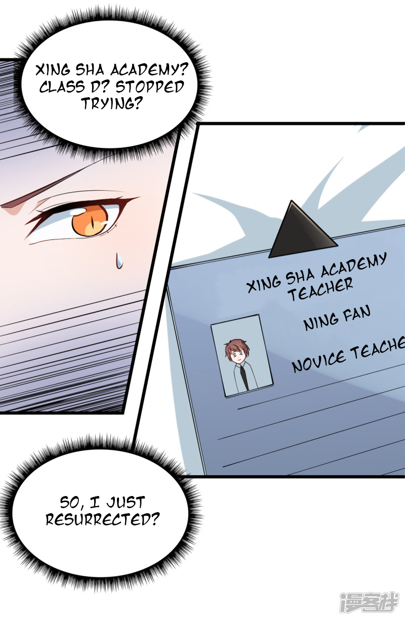 Crazy Professor System Ch. 1 第11页