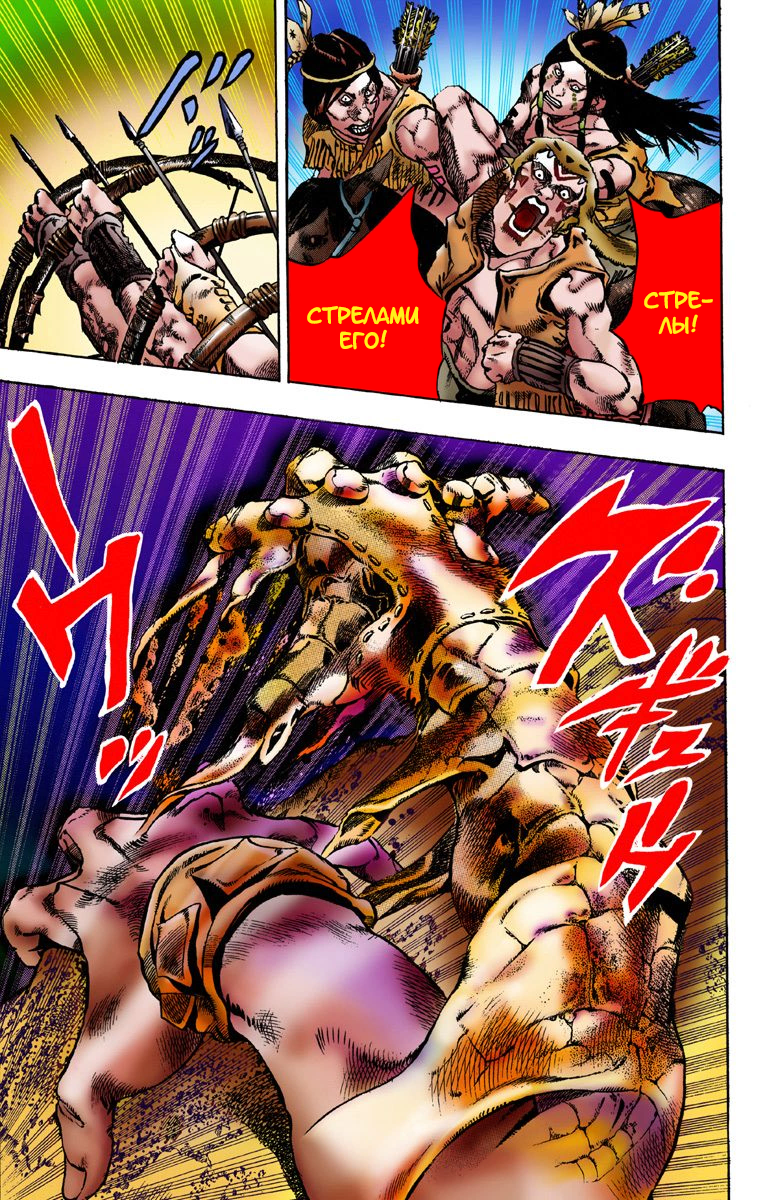 JoJo no Kimyou na Bouken: Steel Ball Run(Official Colored) Пресс-конференция Steel Ball Run 第11页