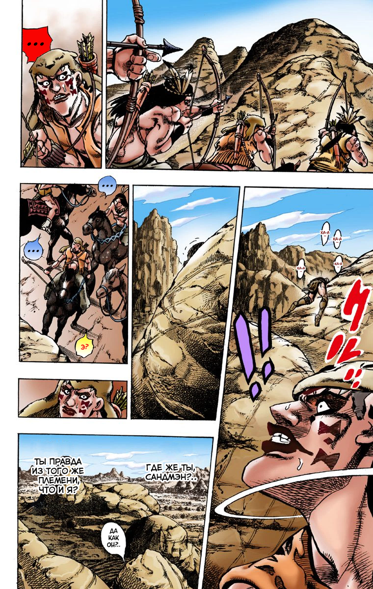 JoJo no Kimyou na Bouken: Steel Ball Run(Official Colored) Пресс-конференция Steel Ball Run 第12页