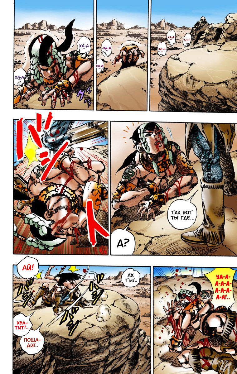 JoJo no Kimyou na Bouken: Steel Ball Run(Official Colored) Пресс-конференция Steel Ball Run 第14页