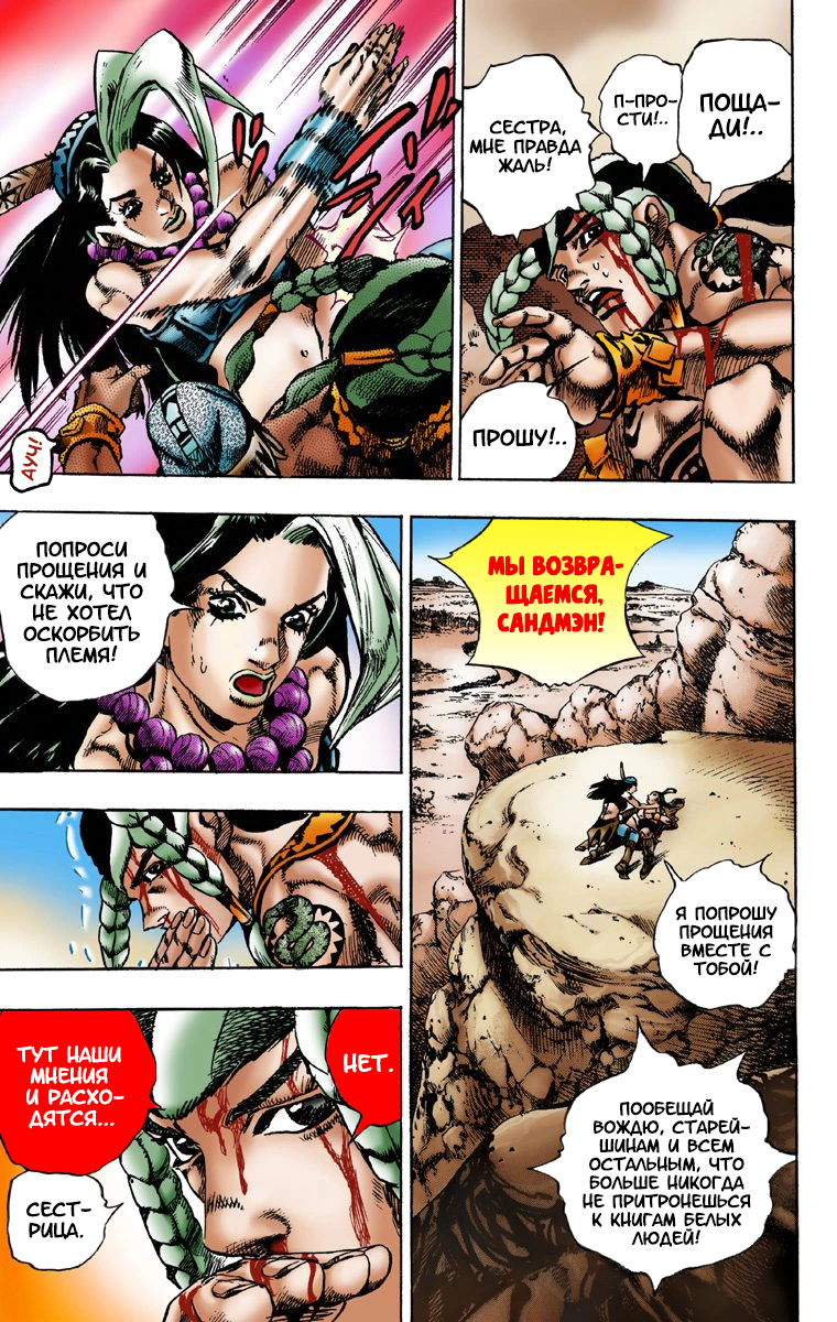 JoJo no Kimyou na Bouken: Steel Ball Run(Official Colored) Пресс-конференция Steel Ball Run 第15页
