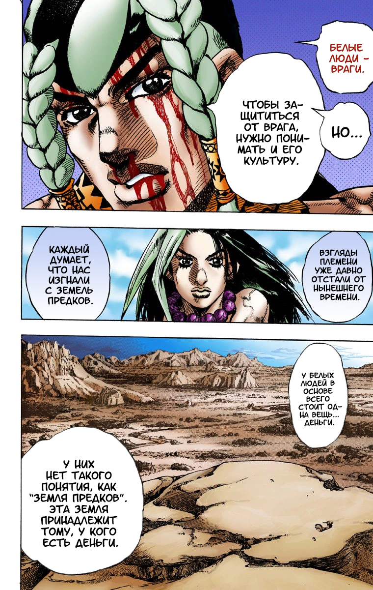 JoJo no Kimyou na Bouken: Steel Ball Run(Official Colored) Пресс-конференция Steel Ball Run 第16页