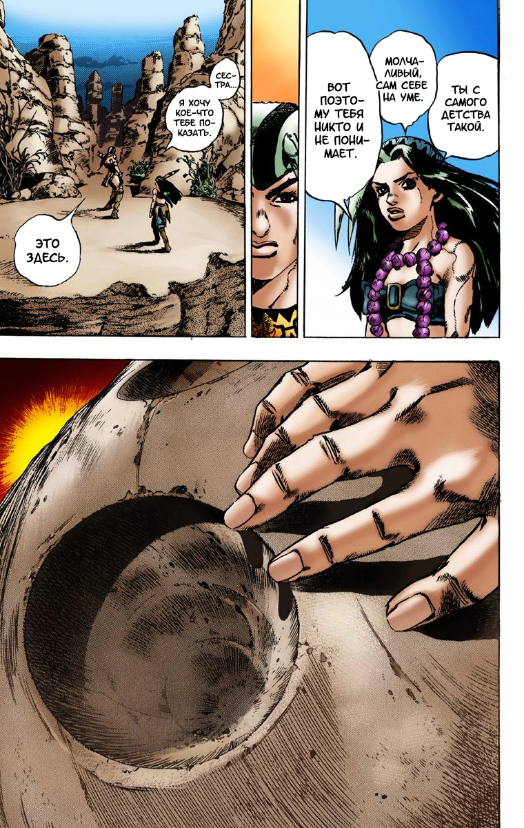JoJo no Kimyou na Bouken: Steel Ball Run(Official Colored) Пресс-конференция Steel Ball Run 第17页