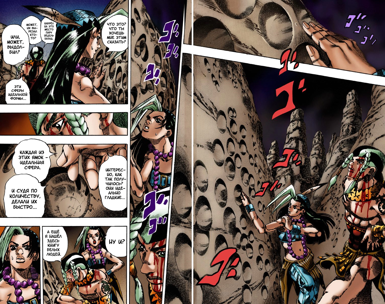 JoJo no Kimyou na Bouken: Steel Ball Run(Official Colored) Пресс-конференция Steel Ball Run 第18页