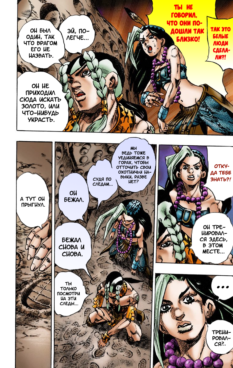 JoJo no Kimyou na Bouken: Steel Ball Run(Official Colored) Пресс-конференция Steel Ball Run 第19页