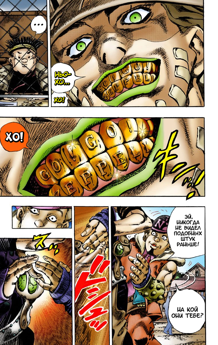 JoJo no Kimyou na Bouken: Steel Ball Run(Official Colored) Пресс-конференция Steel Ball Run 第41页