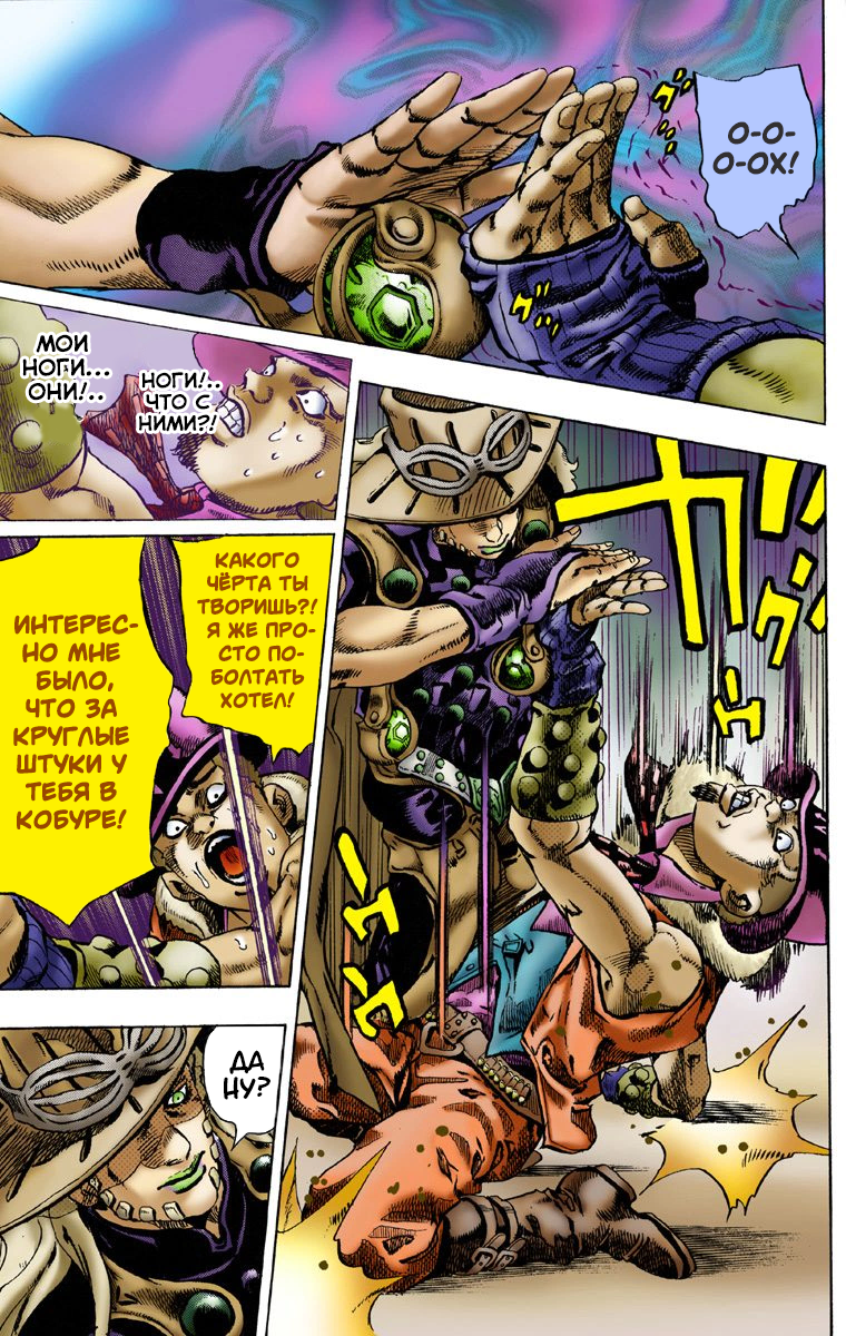 JoJo no Kimyou na Bouken: Steel Ball Run(Official Colored) Пресс-конференция Steel Ball Run 第43页