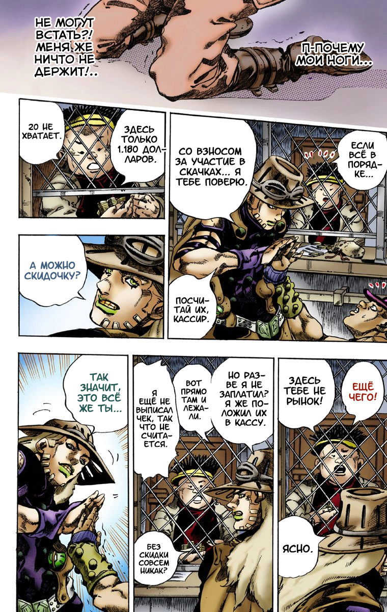JoJo no Kimyou na Bouken: Steel Ball Run(Official Colored) Пресс-конференция Steel Ball Run 第44页