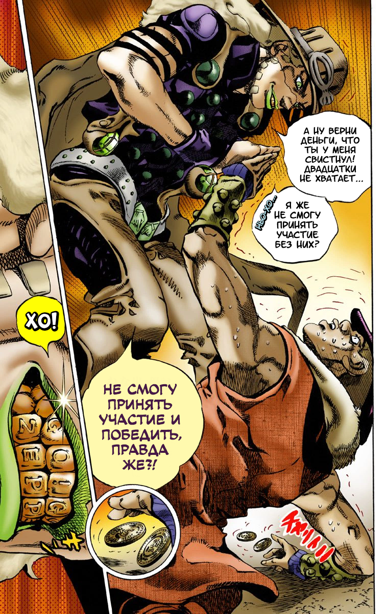 JoJo no Kimyou na Bouken: Steel Ball Run(Official Colored) Пресс-конференция Steel Ball Run 第45页