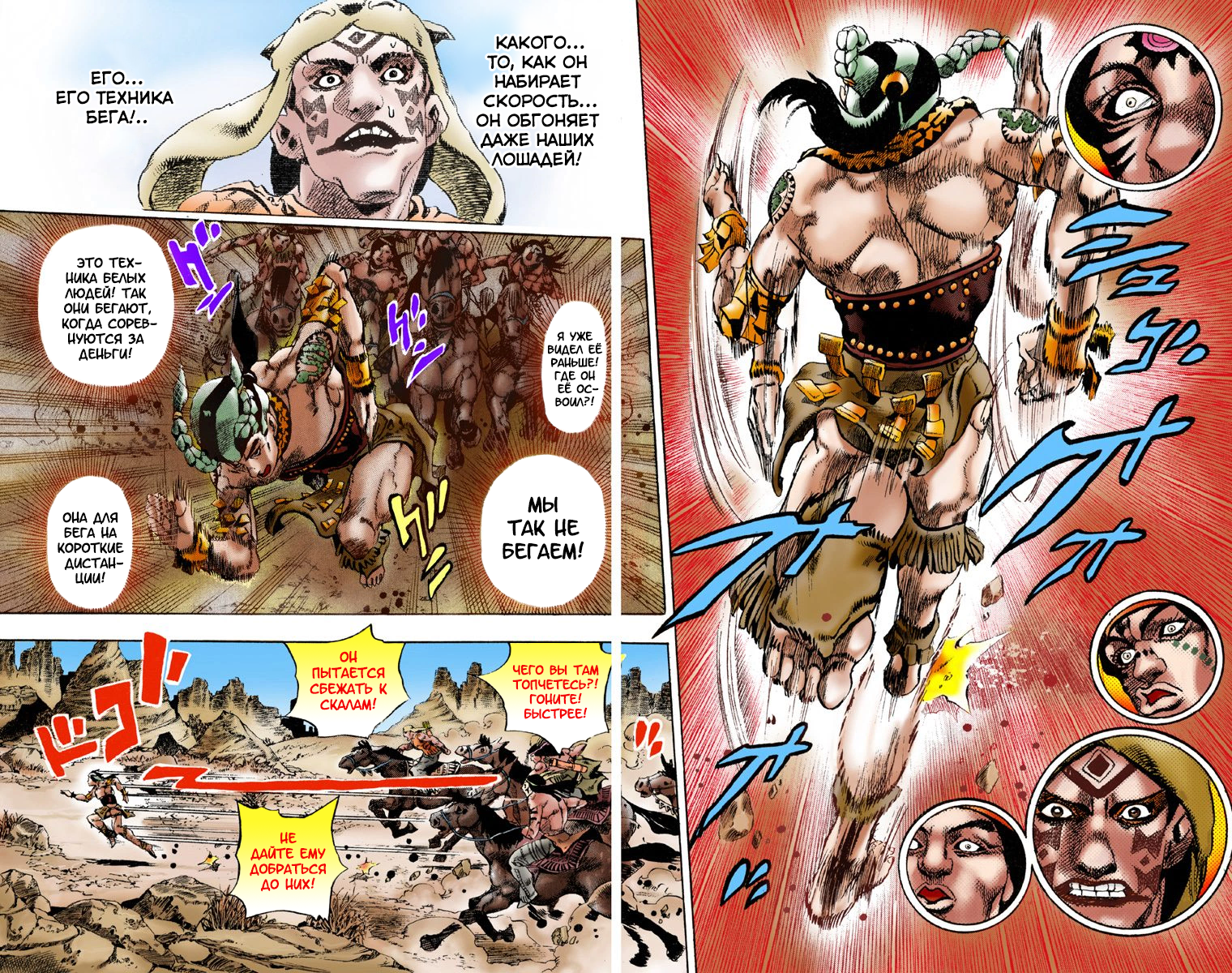 JoJo no Kimyou na Bouken: Steel Ball Run(Official Colored) Пресс-конференция Steel Ball Run 第7页