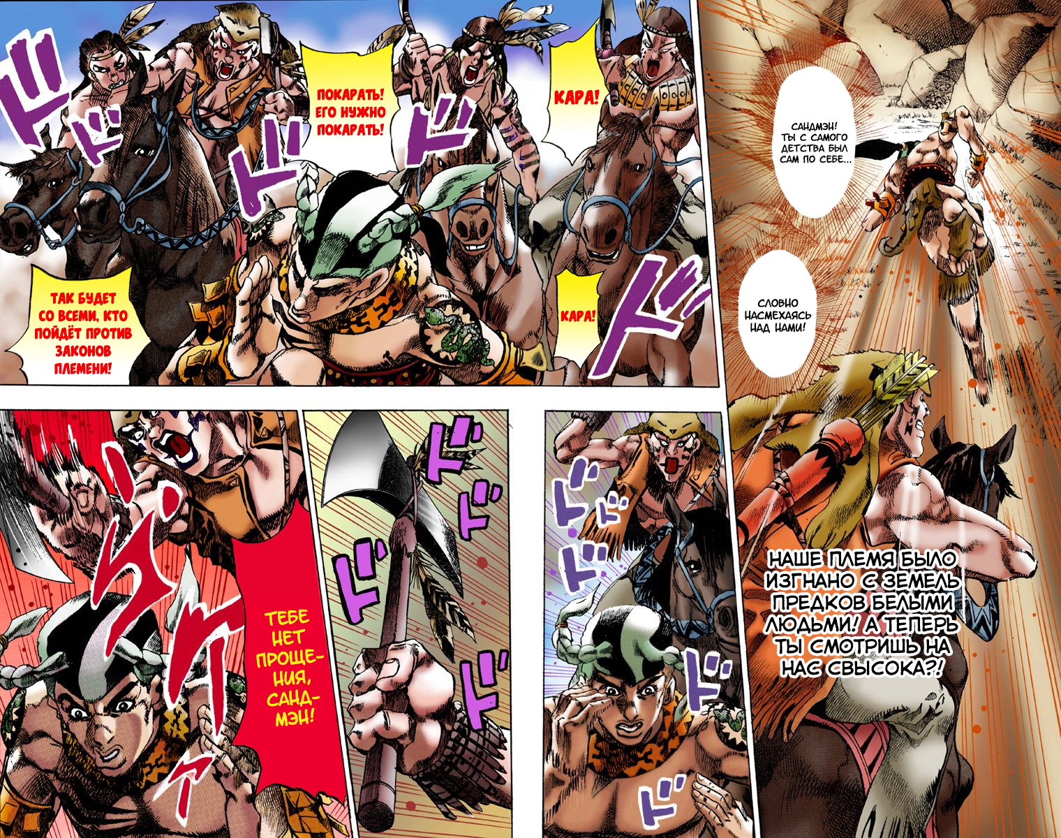 JoJo no Kimyou na Bouken: Steel Ball Run(Official Colored) Пресс-конференция Steel Ball Run 第8页