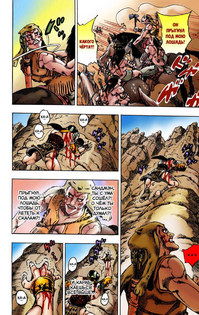 JoJo no Kimyou na Bouken: Steel Ball Run(Official Colored) Пресс-конференция Steel Ball Run 第10页