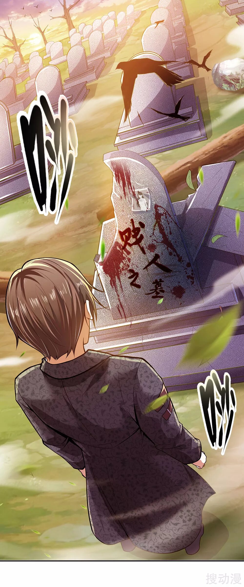 The Invincible Warlord Ch. 1 第3页