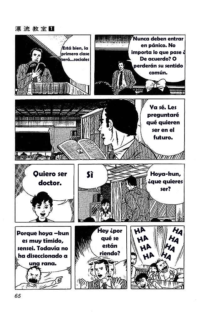 The Drifting Classroom Vol. 1 Ch. 2 第24页