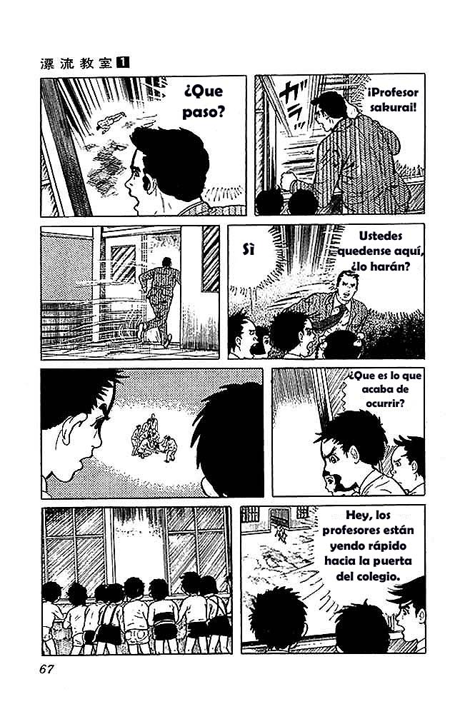 The Drifting Classroom Vol. 1 Ch. 2 第26页