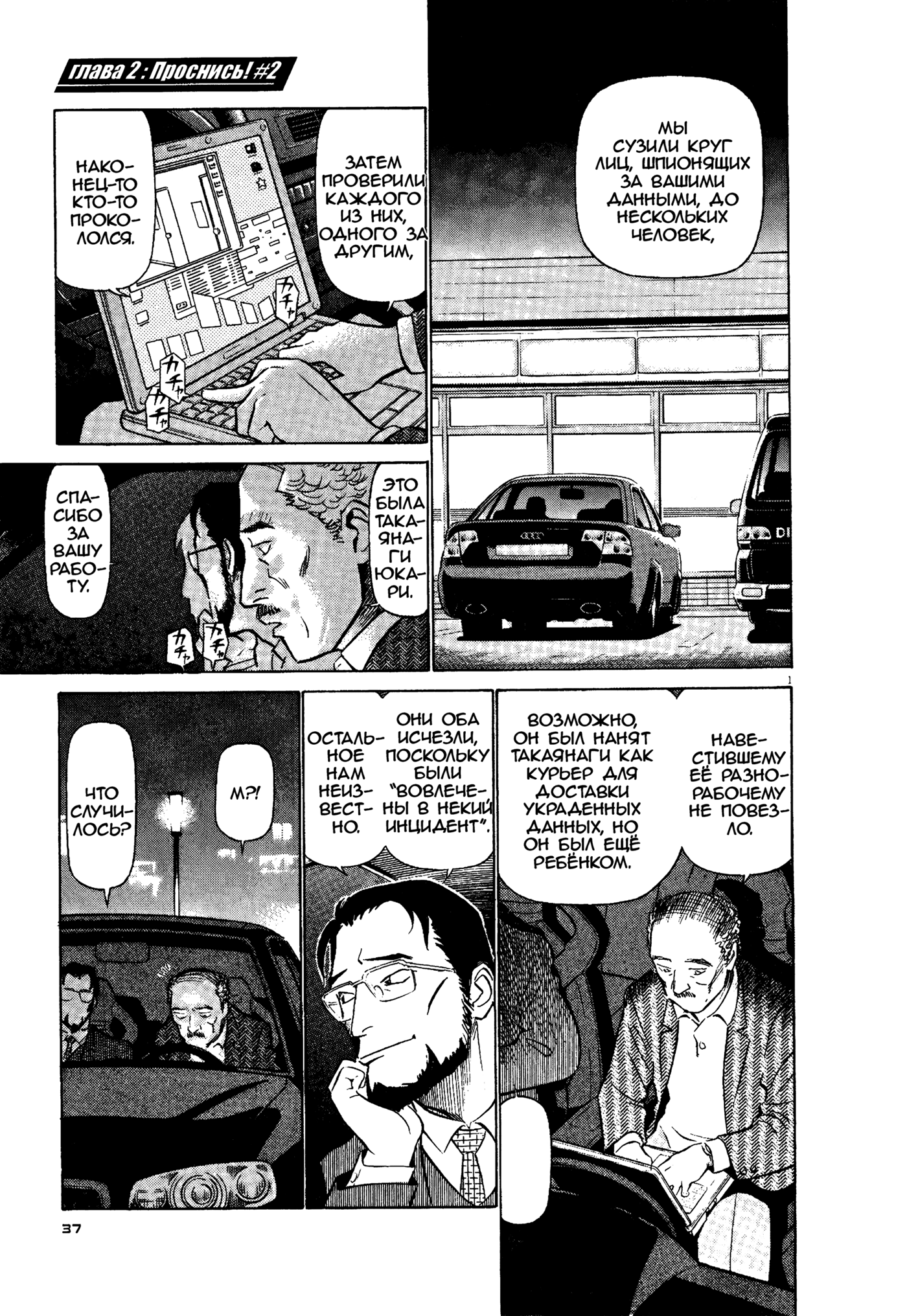 Tetsuwan Birdy Evolution Проснись! #2 第1页