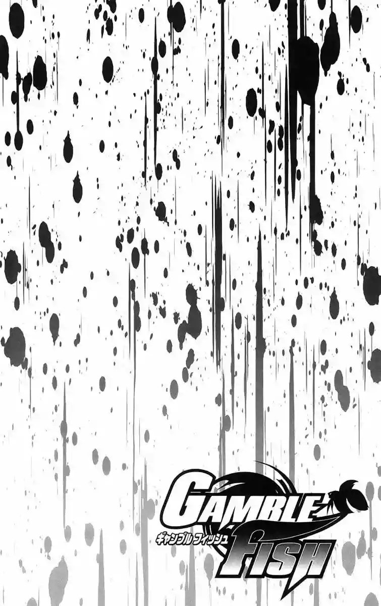 Gamble Fish Vol. 1 Ch. 1 第11页