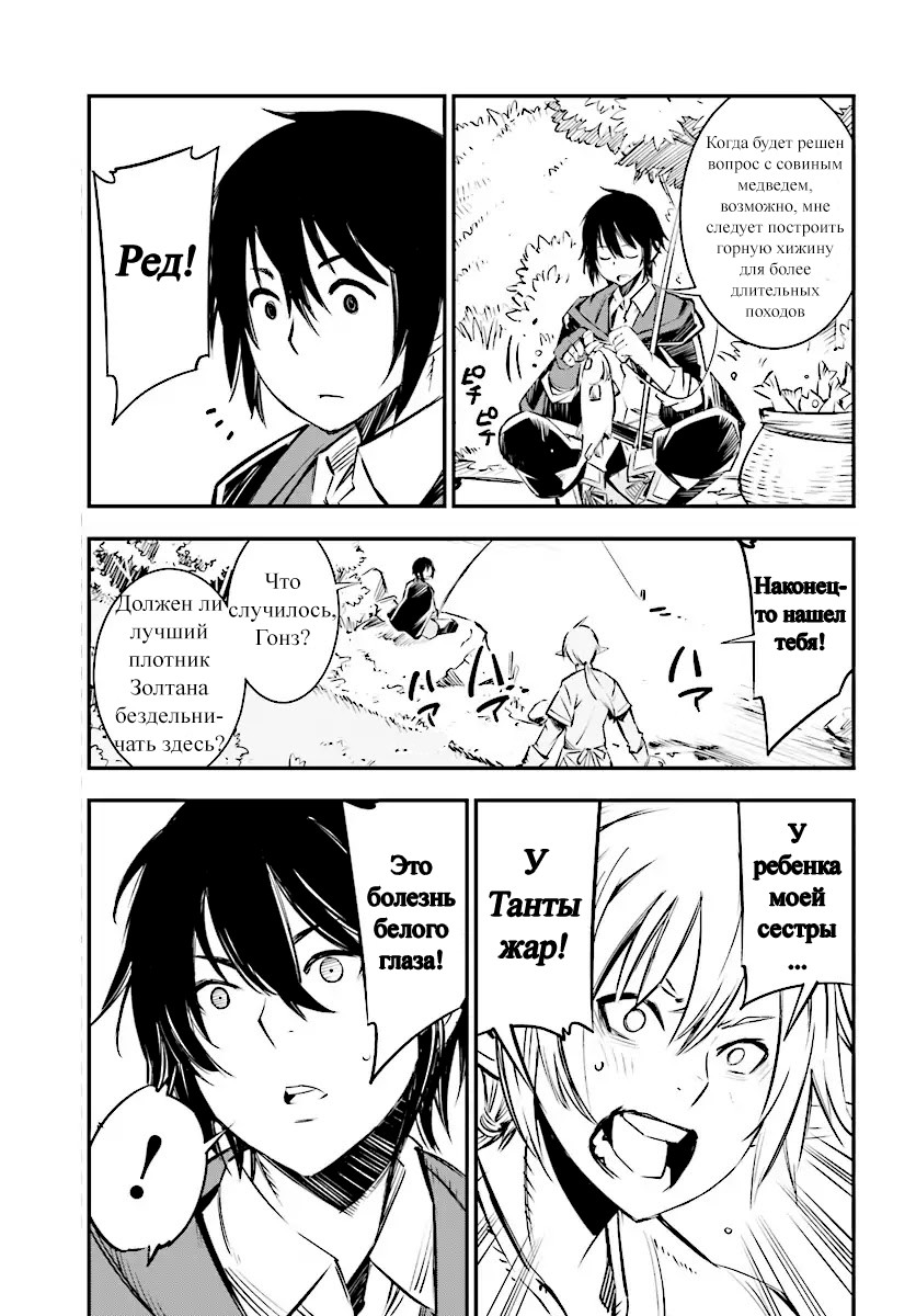 Shin no Nakama janai to Yuusha no Party o Oidasareta node, Henkyou de Slow Life suru Koto ni shimashita Vol. 1 Ch. 1 第13页