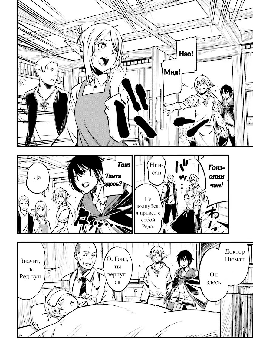 Shin no Nakama janai to Yuusha no Party o Oidasareta node, Henkyou de Slow Life suru Koto ni shimashita Vol. 1 Ch. 1 第14页