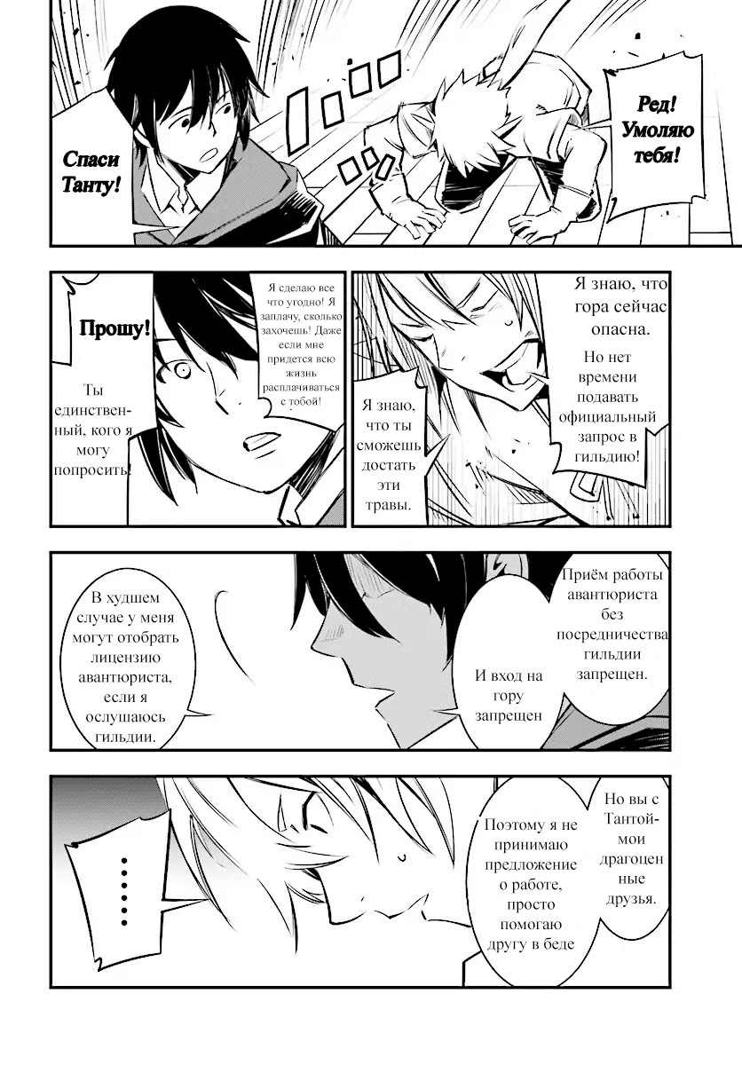 Shin no Nakama janai to Yuusha no Party o Oidasareta node, Henkyou de Slow Life suru Koto ni shimashita Vol. 1 Ch. 1 第16页