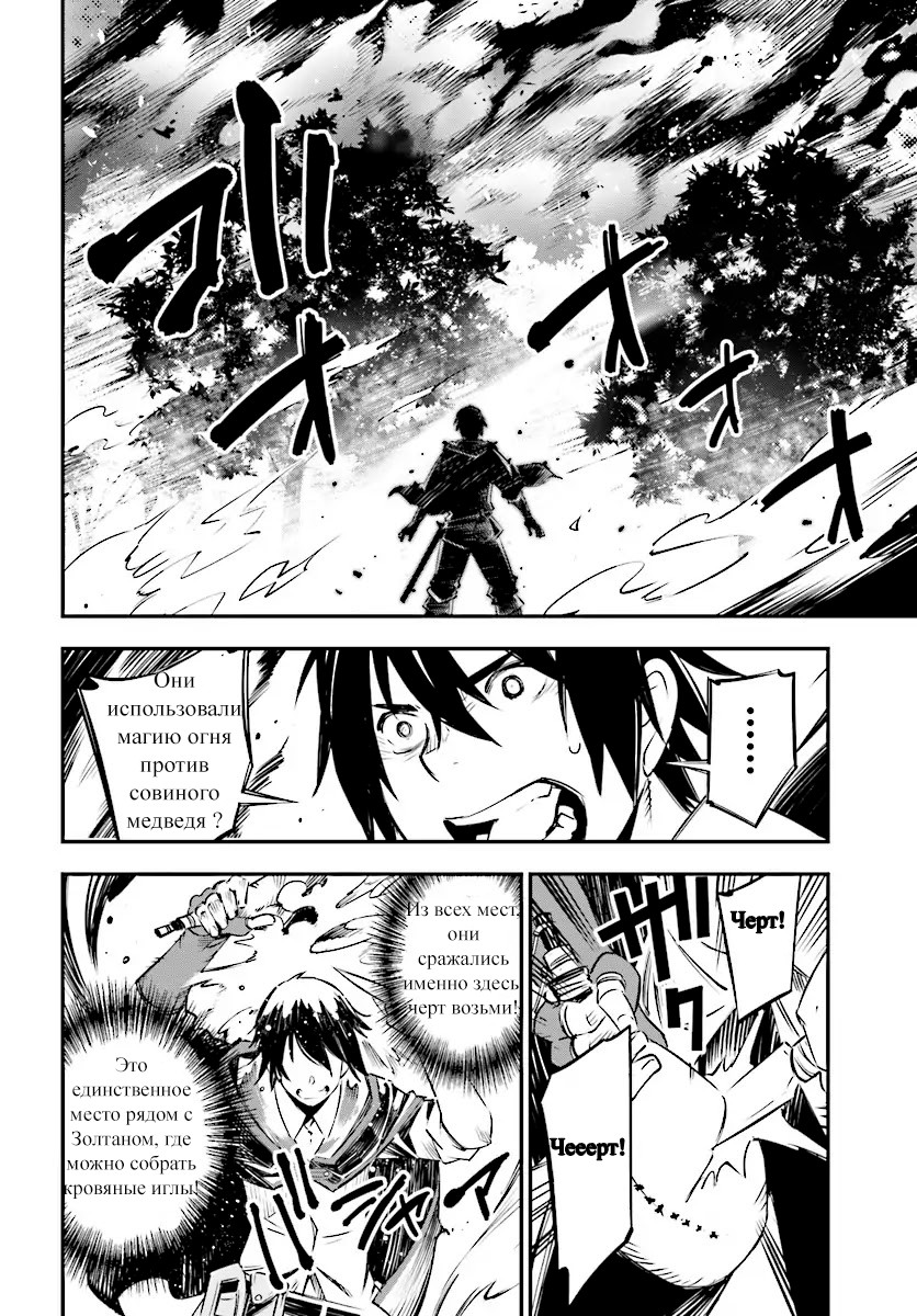 Shin no Nakama janai to Yuusha no Party o Oidasareta node, Henkyou de Slow Life suru Koto ni shimashita Vol. 1 Ch. 1 第20页