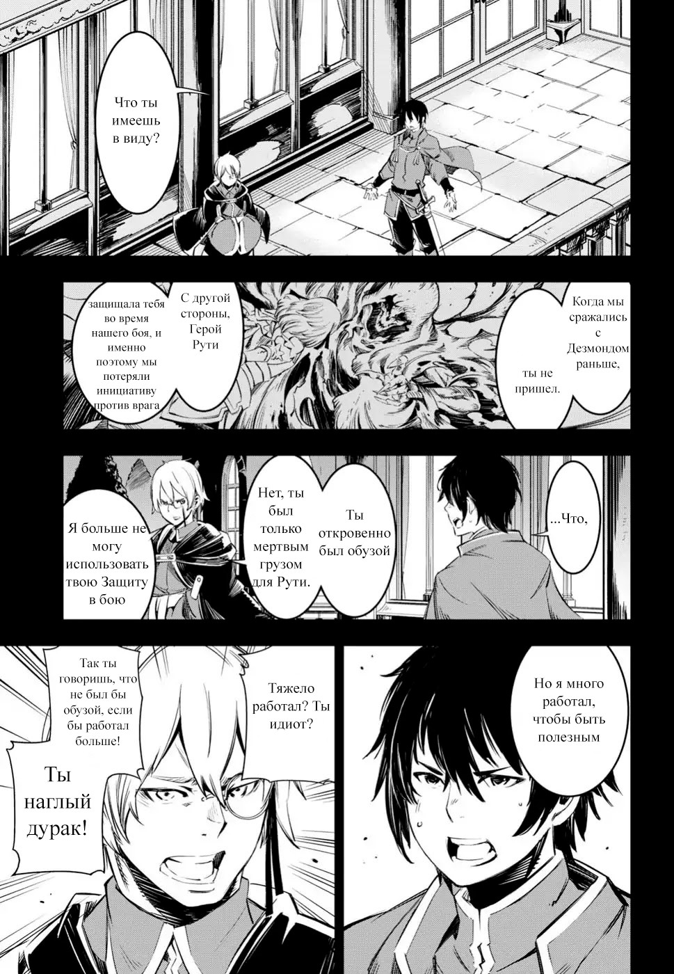 Shin no Nakama janai to Yuusha no Party o Oidasareta node, Henkyou de Slow Life suru Koto ni shimashita Vol. 1 Ch. 1 第3页