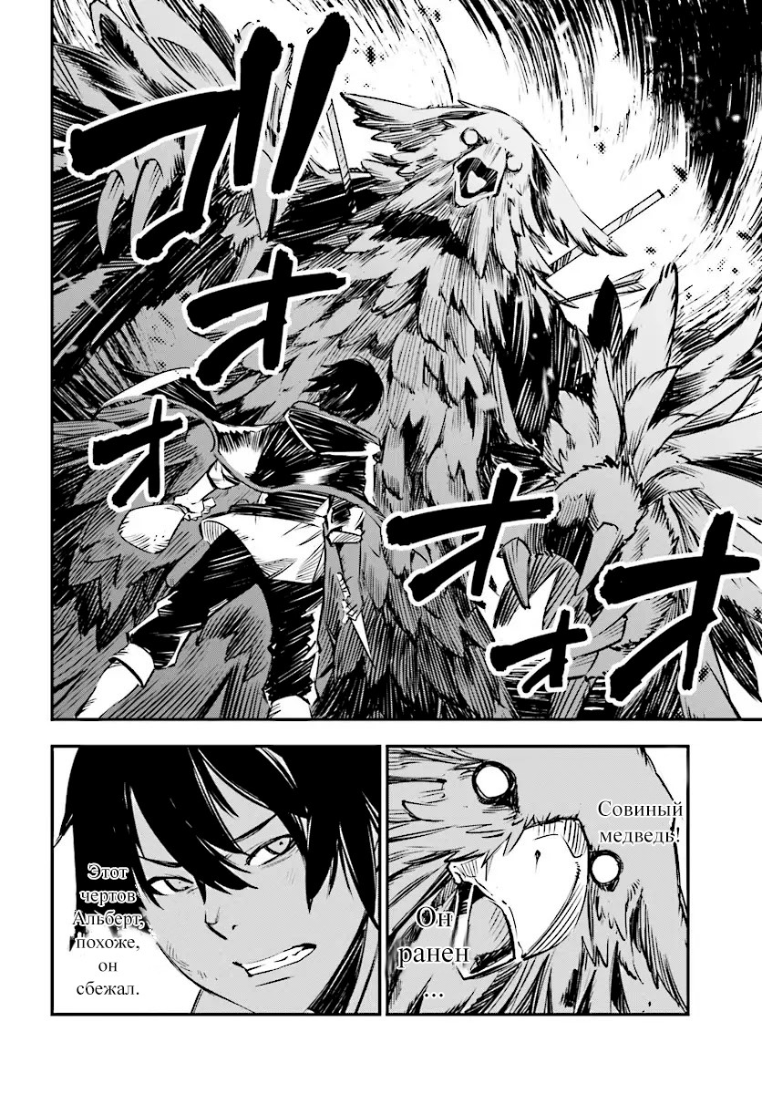 Shin no Nakama janai to Yuusha no Party o Oidasareta node, Henkyou de Slow Life suru Koto ni shimashita Vol. 1 Ch. 1 第22页