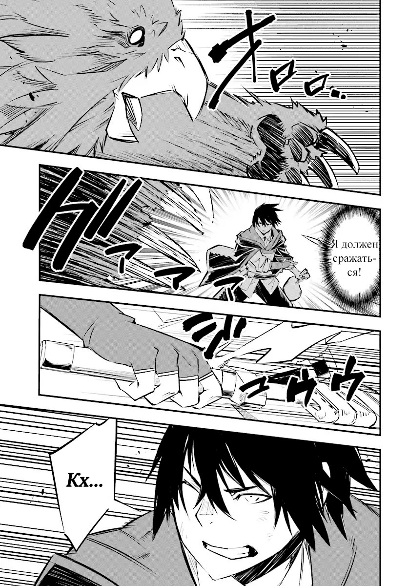 Shin no Nakama janai to Yuusha no Party o Oidasareta node, Henkyou de Slow Life suru Koto ni shimashita Vol. 1 Ch. 1 第23页